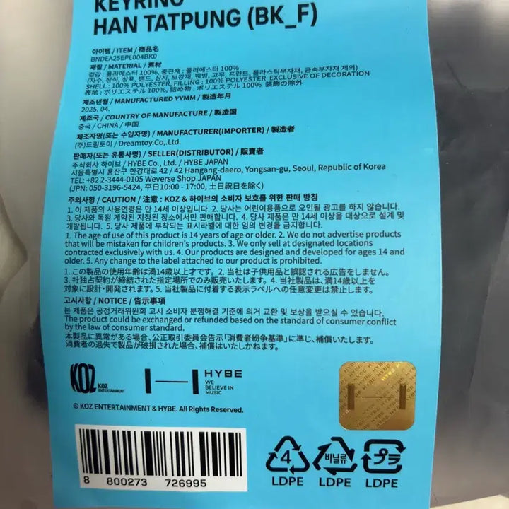 [BUNJANG] Bbyongnengdo Han Taepung Keyring / 쁘넥도 키링 한탯풍