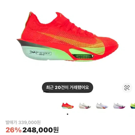[BUNJANG] Nike Alphafly 3 Running Shoes / 나이키 알파플라이 3 235