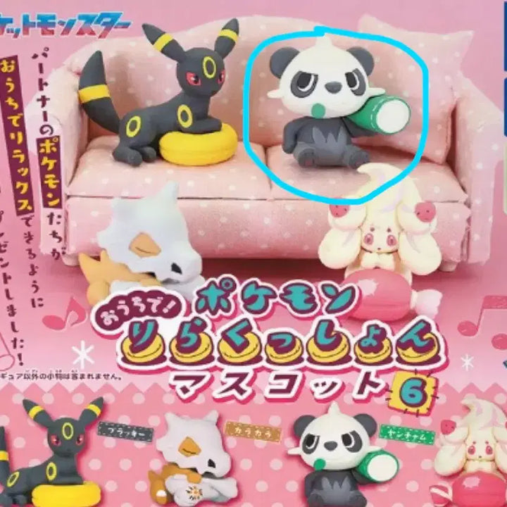 [BUNJANG] Pokemon Center Relaxing Pancham Gacha Figure / [새상품] 포켓몬스터 포켓몬센터 포켓몬 릴렉스 판짱 판쨩 가챠