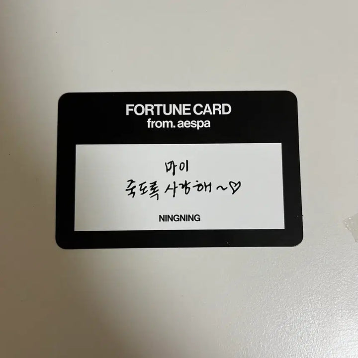 [BUNJANG] Ningning Photocard Fortune Card / 닝닝 트레카 포춘카드