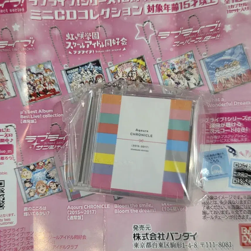 [BUNJANG] Love Live! Sunshine! Mini CD Gacha / 러브라이브 미니 CD 가챠 선샤인