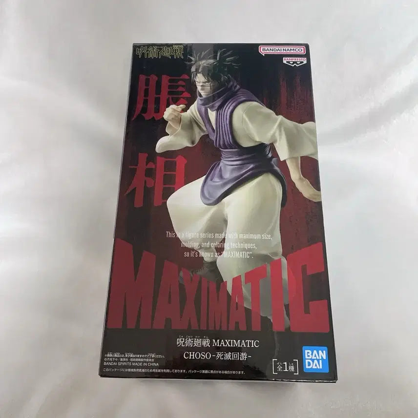 [BUNJANG] Jujutsu Kaisen Choso Maximatic Figure / 주술회전 쵸소우 맥시매틱 피규어
