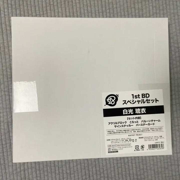 [SOLD OUT] 18TRIP 에이트리 AGF 시라미츠 류이 생일굿즈 스페셜 세트