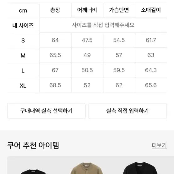 [BUNJANG] COOR Black Knit Cardigan XL / COOR 블랙 니트 가디건 xl