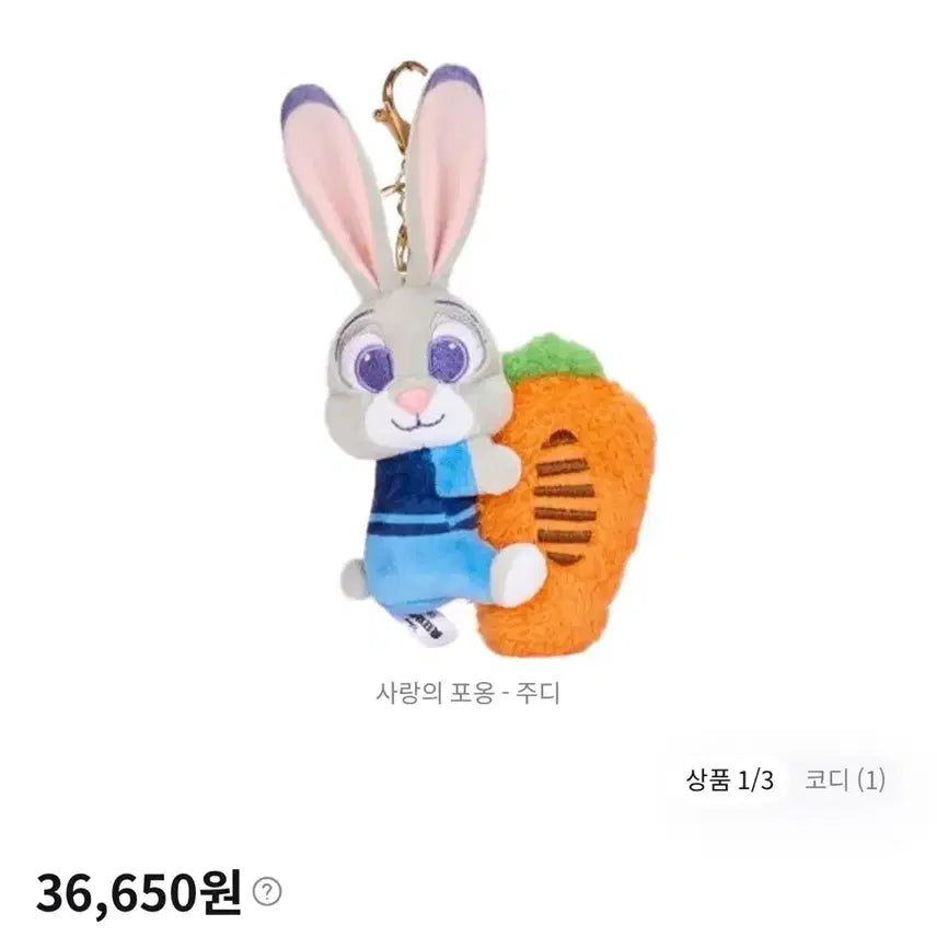 [BUNJANG] Aoger Zootopia Judy Hopps Hugging Carrot Keychain / 미니소 aoger 주토피아 주디 사랑의포옹 키링