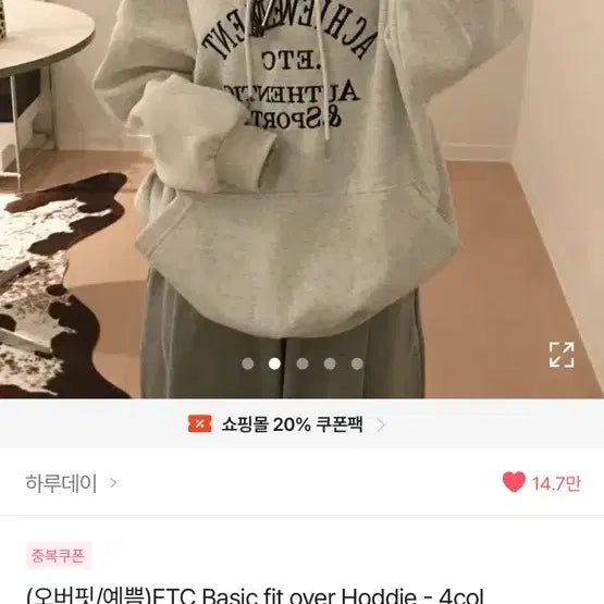 [BUNJANG] Haruday Embroidered Hoodie / 자수 후드티 팔아여