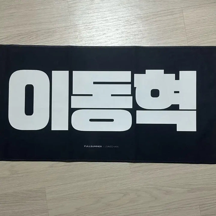 [BUNJANG] NCT Haechan Slogan / 엔시티 해찬 슬로건 양도