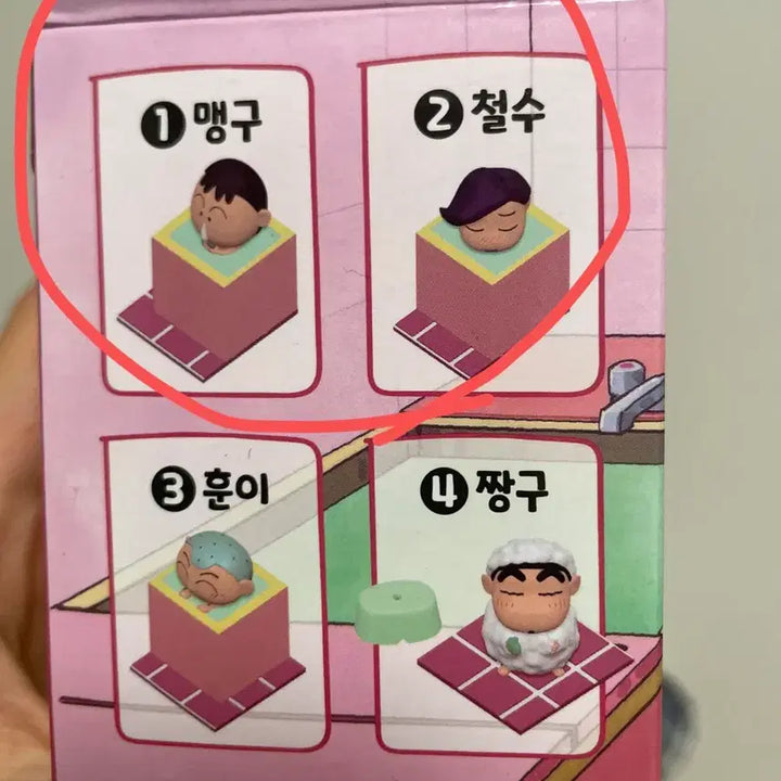 [BUNJANG] Crayon Shin-chan Bathroom Figure Bundle Set / (확정) 짱구 욕실 피규어 (맹구 철수)