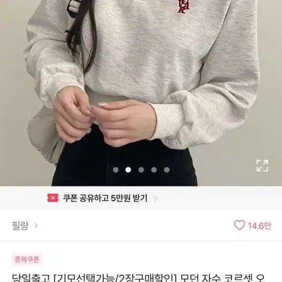 [BUNJANG] Ably Polo Shirt / 에이블리 카라티 팔아여