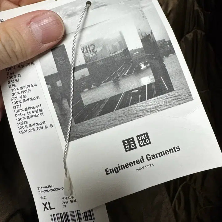 [BUNJANG] Engineering Garments Uniqlo Collaboration Jacket XL / 엔지니어링가먼츠 유니클로 콜라보 자켓 xl