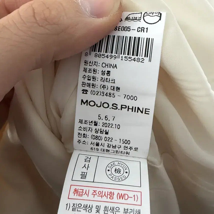 [BUNJANG] MojoSphin Dress / 모조에스핀 원피스