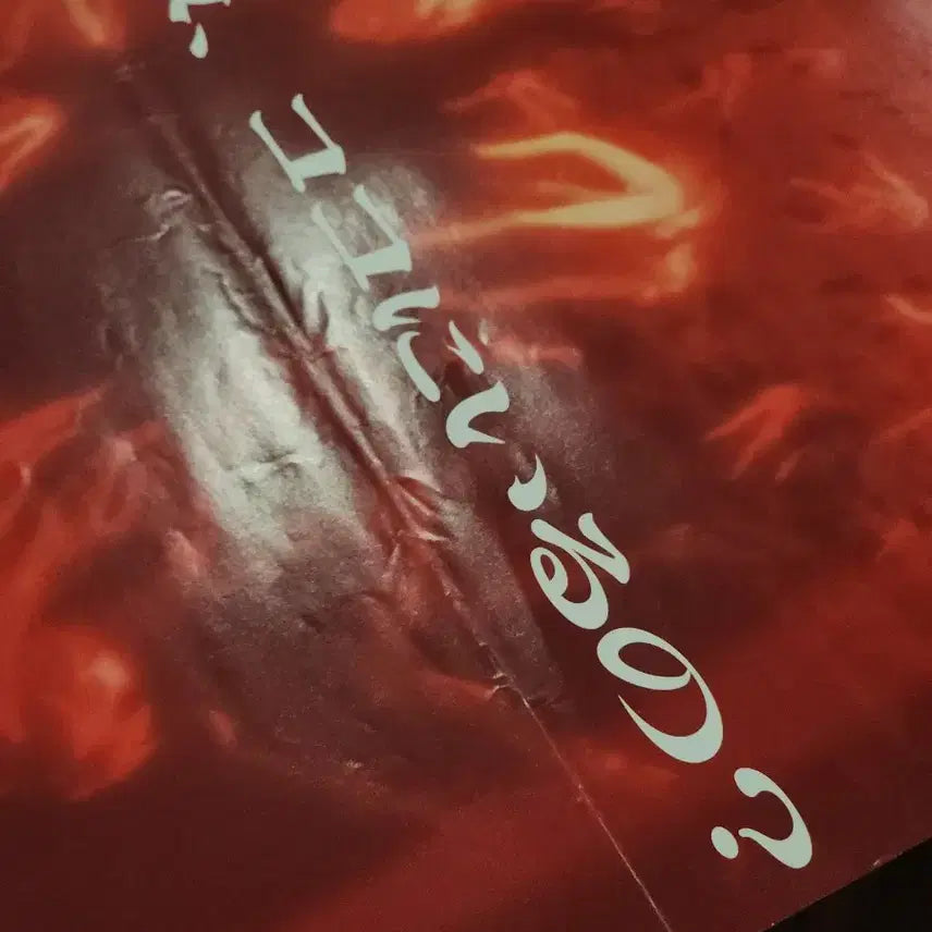 [BUNJANG] Evangelion End of Evangelion B2 Poster / 에반게리온 1997년 오리지널 B2 포스터 일본판