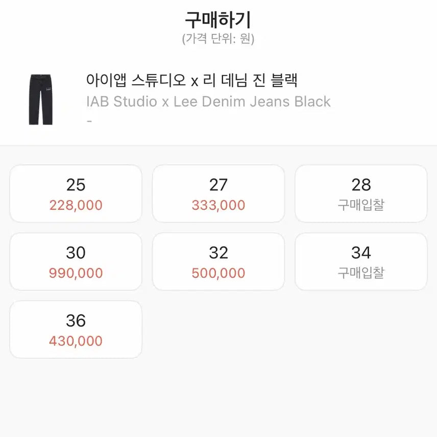 [BUNJANG] IAB Studio x Lee Denim Jeans Black / 아이앱 스튜디오 x 리 데님 진 블랙
