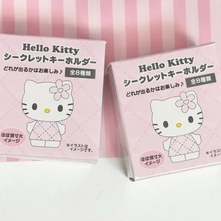 [BUNJANG] Sanrio Hello Kitty Red Ribbon Secret Key Holder / 산리오 헬로키티 시크릿 키홀더 레드리본 키티