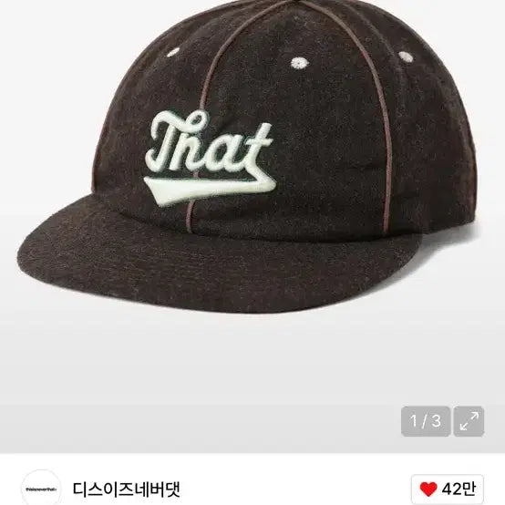 [BUNJANG] thisisneverthat Piping Ball Cap Brown / 디스이즈네버댓 piping 볼캡 모자 브라운