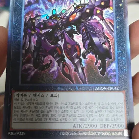 [BUNJANG] Yu-Gi-Oh! Logi Astella Card / 유희왕 로기 어스텔라 카드 희귀 레어도