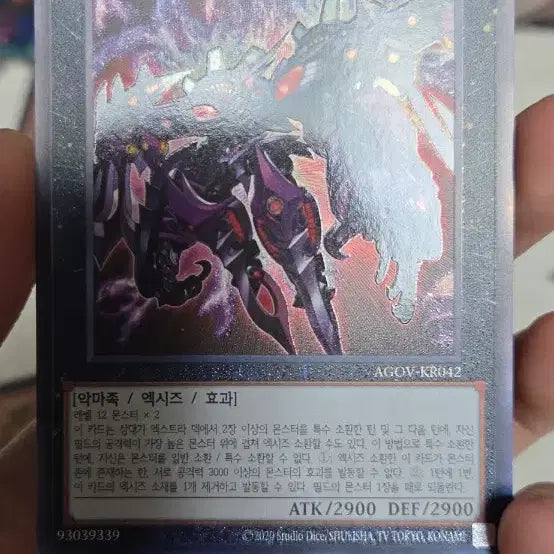[BUNJANG] Yu-Gi-Oh! Logi Astella Card / 유희왕 로기 어스텔라 카드 희귀 레어도