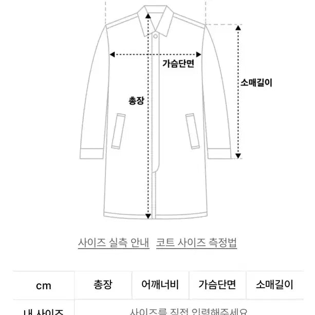 [BUNJANG] Michiko London Koshino Belted Balmacaan Wool Coat Charcoal / 미치코런던 코시노 벨티드 발마칸 울 코트 차콜