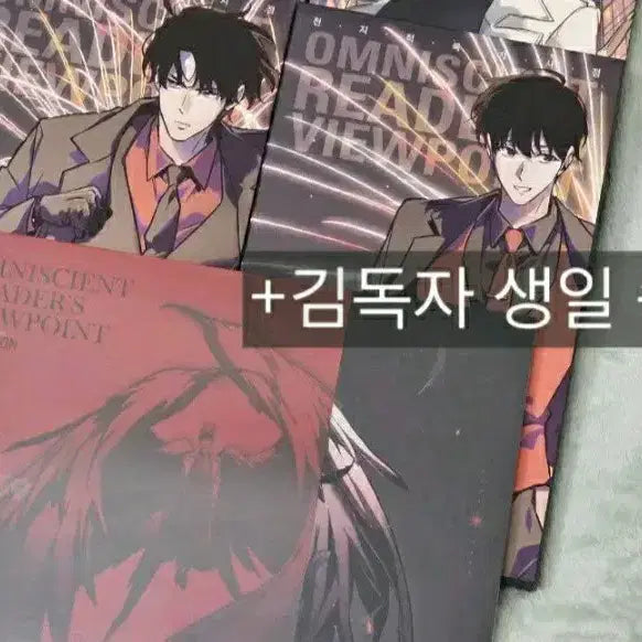 [BUNJANG] Jeon Do-gyeong Si (Omniscient Reader) Yeonnam Pop-up 25cm Acrylic Stand Bundle / 전독시 구마전 도록 연남 팝업 25cm 아크릴스탠드 김독자 유중혁 종이컵