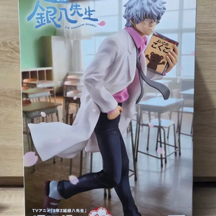 [BUNJANG] Gintama Gintoki &amp; Ginpachi Reiwa G.E.M. Figure / 은혼 긴토키 긴파치 삼젯 레이와 G.E.M. 피규어