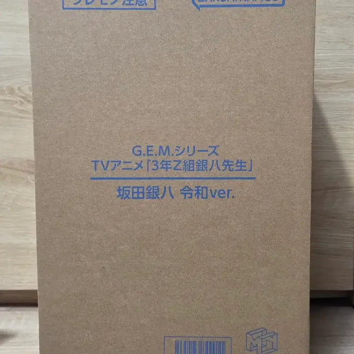 [BUNJANG] Gintama Gintoki &amp; Ginpachi Reiwa G.E.M. Figure / 은혼 긴토키 긴파치 삼젯 레이와 G.E.M. 피규어