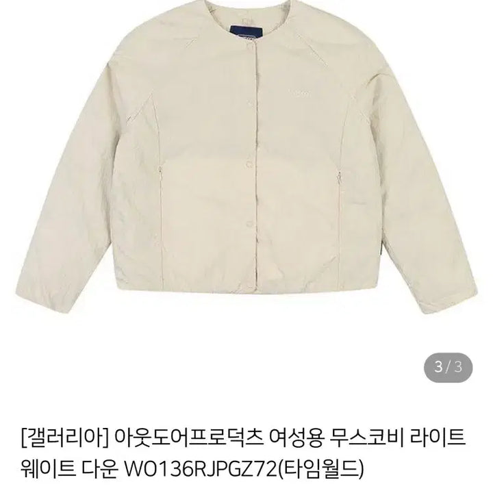 [BUNJANG] Outdoor Products Women&