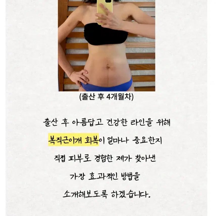 [BUNJANG] (풀구성 새상품)코어닥터 산후복대 XL / (풀구성 새상품)코어닥터 산후복대 XL