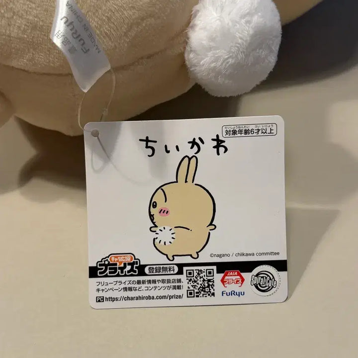 [BUNJANG] Chiikawa Usagi Big Plush Doll / 치이카와 우사기 엉덩이 씰룩 빅 누이구루미 후류 인형