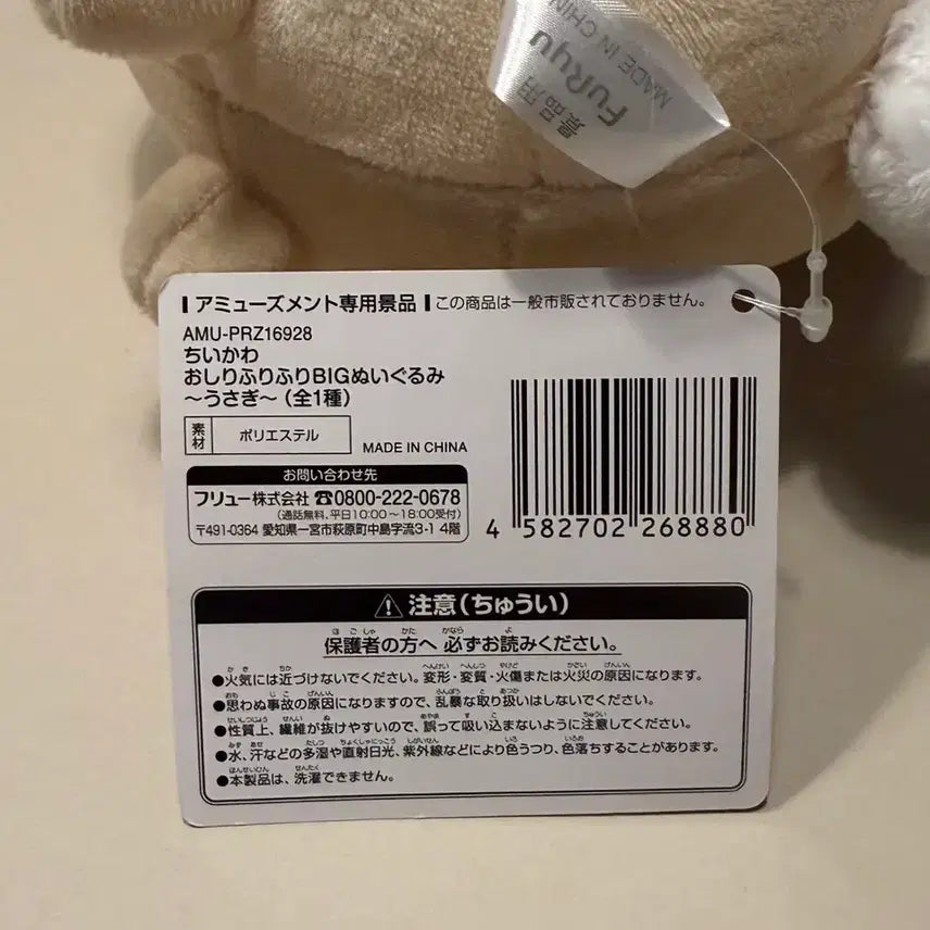[BUNJANG] Chiikawa Usagi Big Plush Doll / 치이카와 우사기 엉덩이 씰룩 빅 누이구루미 후류 인형