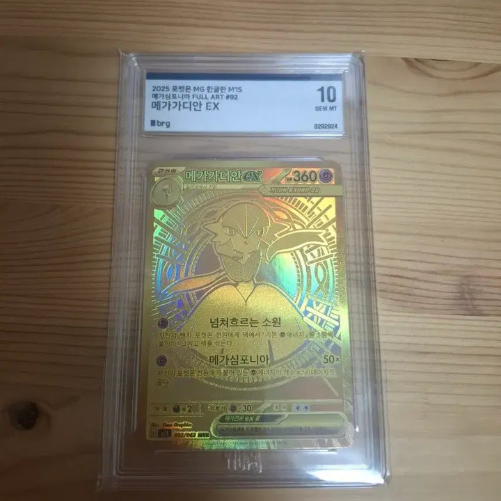 [BUNJANG] Mega Gardevoir (BRG 10) Graded Card / 메가 가디안 mur brg 10 팝니다