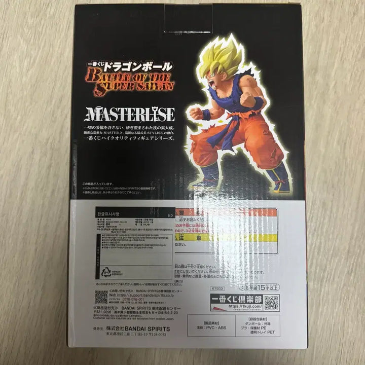 [BUNJANG] Dragonball Z Super Saiyan 2 Figure / 택포7.0드래곤볼 제일복권 피규어 배틀 오브 슈퍼사이어인 b 초사이언2