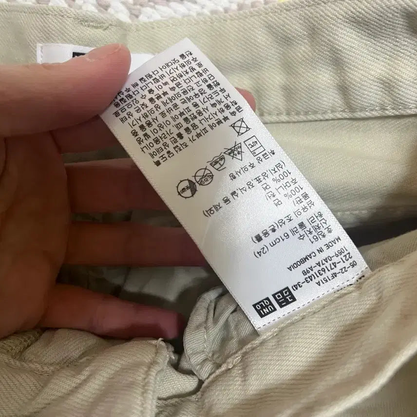 [BUNJANG] Uniqlo U Beige Wide Pants / 유니클로 U 베이지 와이드 팬츠 6 (24)
