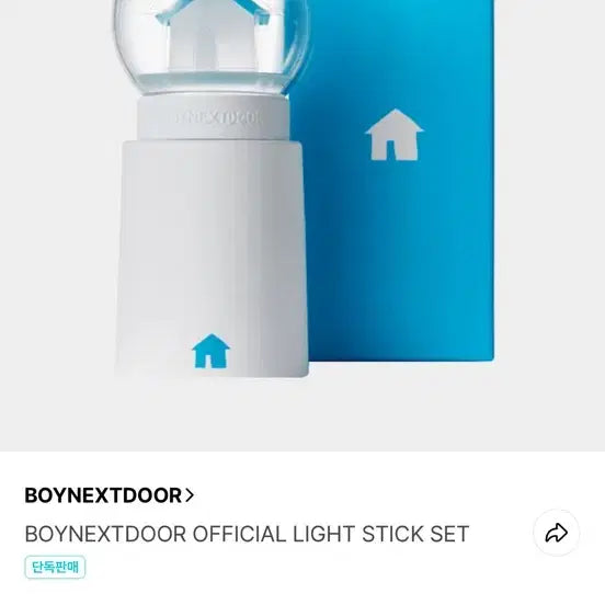 [BUNJANG] BOYNEXTDOOR Official Light Stick Set / 보이넥스트도어 공식 응원봉 세트