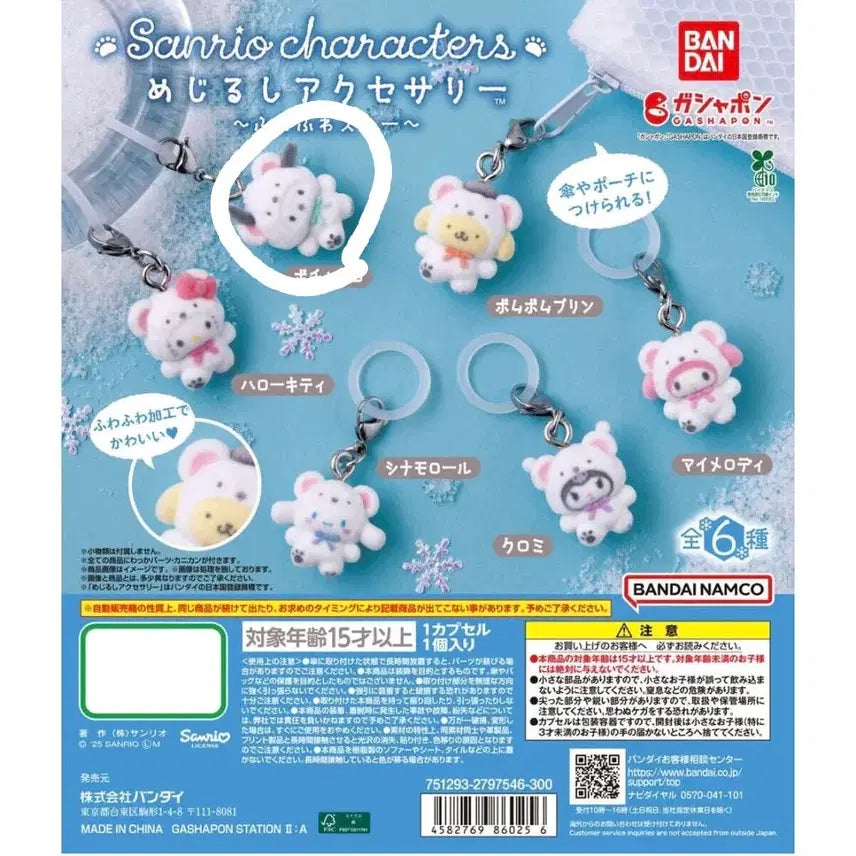 [BUNJANG] Sanrio Pochacco Snow Series Gachapon Figure / [미개봉] 산리오 가챠 > 포차코 스노우 메지루시