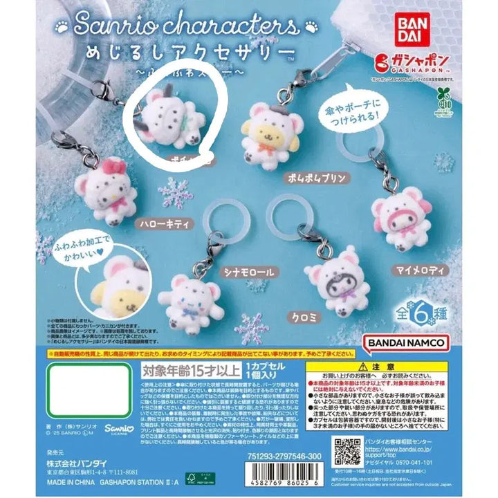 [BUNJANG] Sanrio Pochacco Snow Series Gachapon Figure / [미개봉] 산리오 가챠 > 포차코 스노우 메지루시