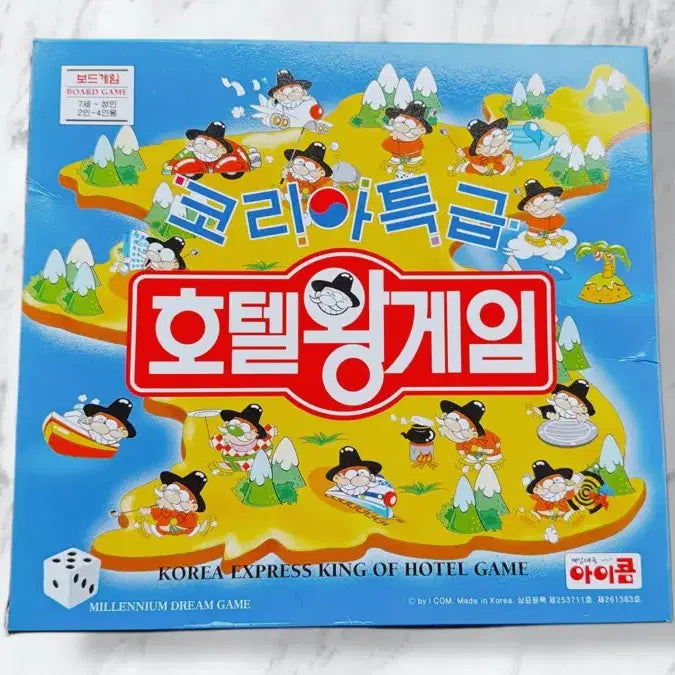 [BUNJANG] Hotel King Game Korea Express Board Game / 호텔왕게임 코리아특급 보드게임