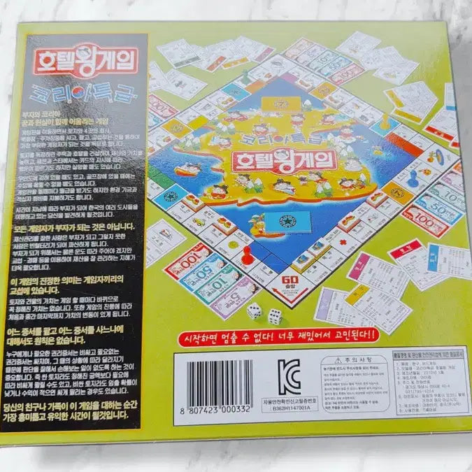 [BUNJANG] Hotel King Game Korea Express Board Game / 호텔왕게임 코리아특급 보드게임