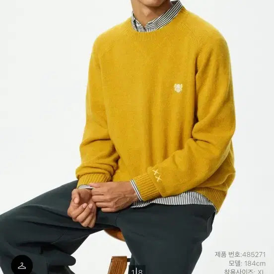 [BUNJANG] Uniqlo x Kaws Lambswool Crewneck Knit (L) / 유니클로 Kaws 콜라보 램스울 크루넥니트 L