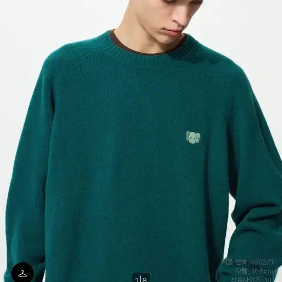 [BUNJANG] Uniqlo x Kaws Lambswool Crewneck Knit (L) / 유니클로 Kaws 콜라보 램스울 크루넥니트 L