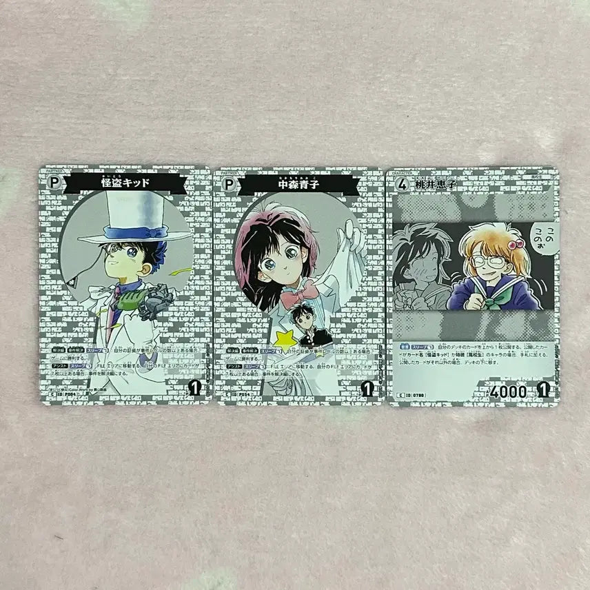 [SOLD OUT] 명탐정코난 괴도키드 쿠로바 카이토 나카모리 아오코 TCG 카드 일괄