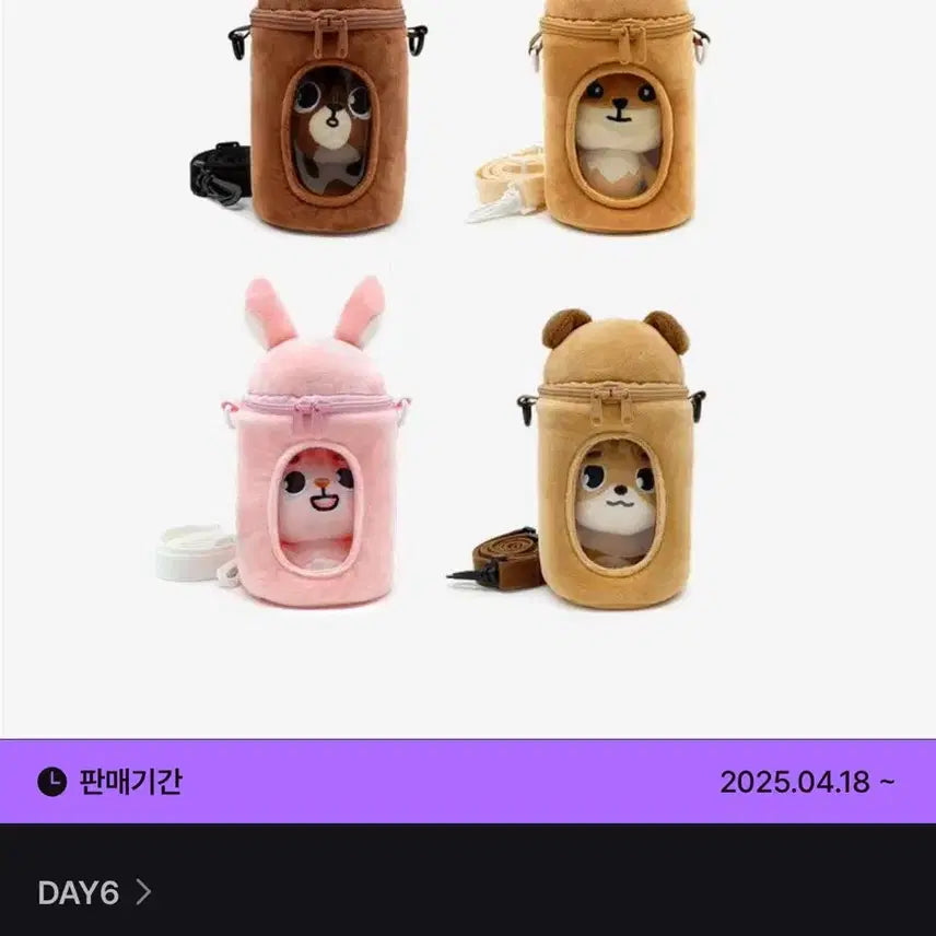 [BUNJANG] Day6 Denimalz Room Moving Case / 데이식스 데니멀즈 방 이동장