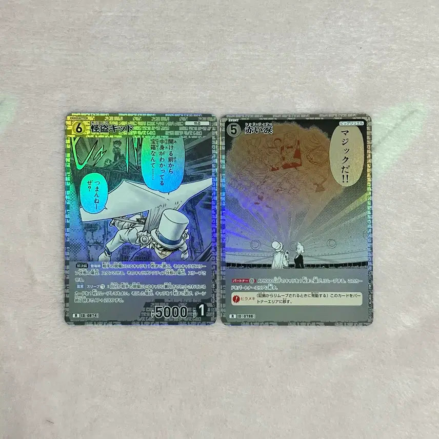 [BUNJANG] Detective Conan Kaito Kuroba TCG Card Bundle Set / 명탐정코난 괴도키드 쿠로바 카이토 TCG 카드 R 레어 일괄