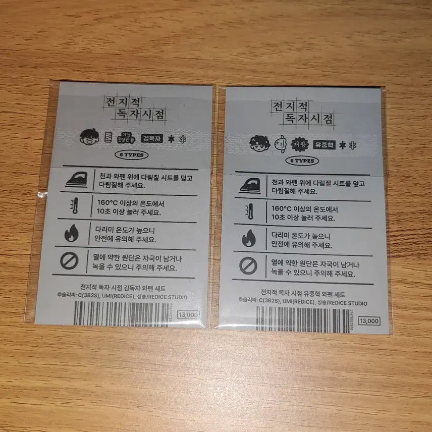 [BUNJANG] Jeon Doksii (Omniscient Reader) Guma-jeon Wappen Bundle Set / 전독시 구마전 와펜 김독자 유중혁 일괄