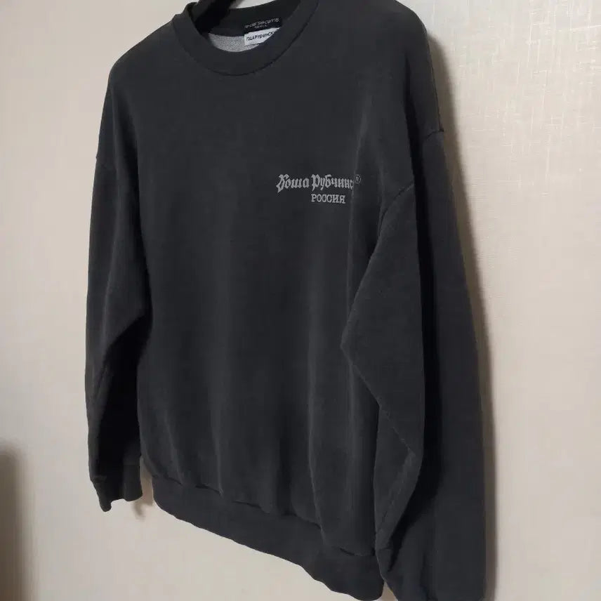 [BUNJANG] Gosha Rubchinskiy Sweatshirt (Size 100) / 고샤 루브친스키 맨투맨 100