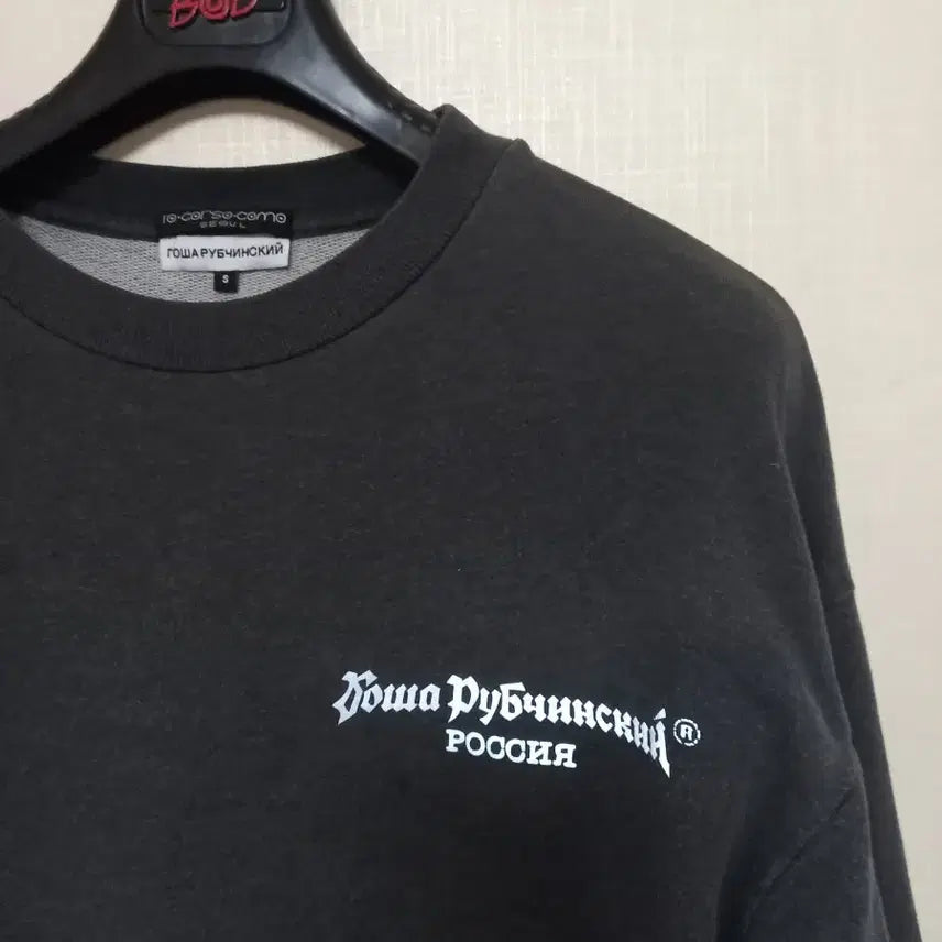[BUNJANG] Gosha Rubchinskiy Sweatshirt (Size 100) / 고샤 루브친스키 맨투맨 100