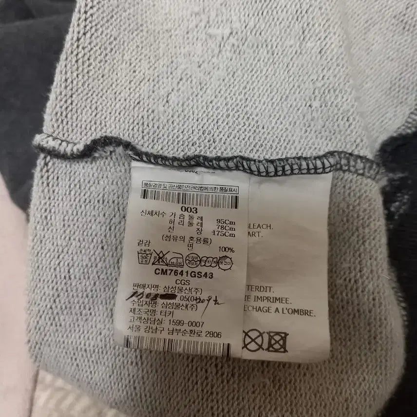 [BUNJANG] Gosha Rubchinskiy Sweatshirt (Size 100) / 고샤 루브친스키 맨투맨 100