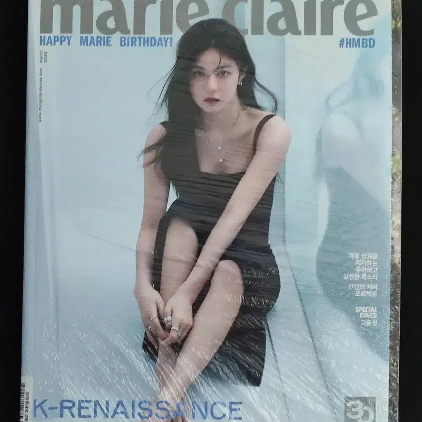 [BUNJANG] Go Younjung Unopened Magazine / 고윤정 Go younjung 미개봉 화보 잡지
