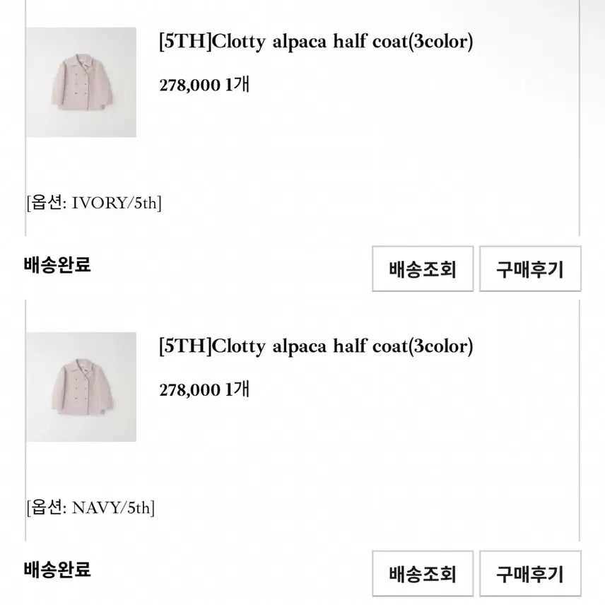[BUNJANG] Leeds Shop The Wish Clothy Alpaca Half Coat / (네이비.아이보리 보유)leeds샵리즈 더위시 클로티 알파카 하프 코트