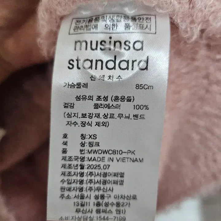 [BUNJANG] Musinsa Lydia Vain Cardigan / 무신사 ,리디아바인 가디건