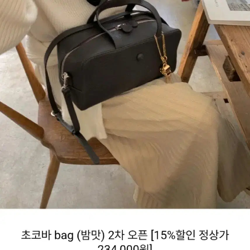 [BUNJANG] Bonggeut Chocobar Bag (Brown/Black) Sealed / 봉긋 초코바 bag (밤색.블랙) 미개봉